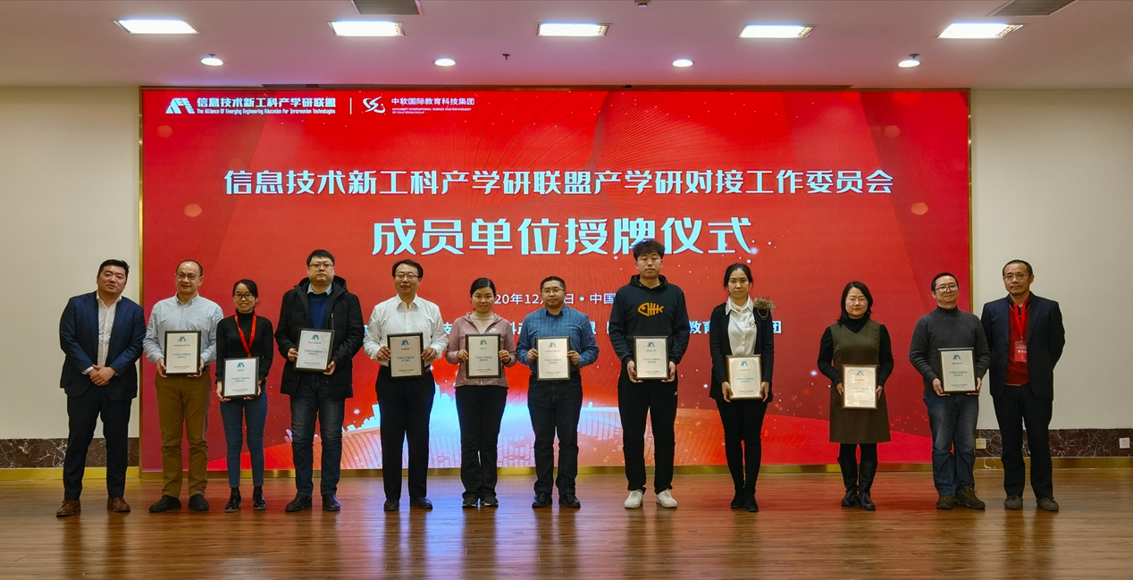 我校信息学院姜思羽博士代表单位接受授牌