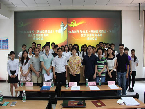 图1. 领导老师与部分党员代表合影