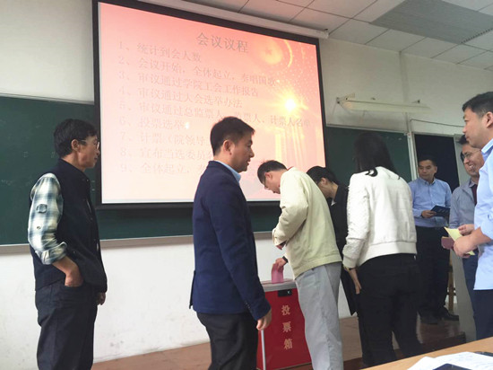 与会代表进行无记名投票