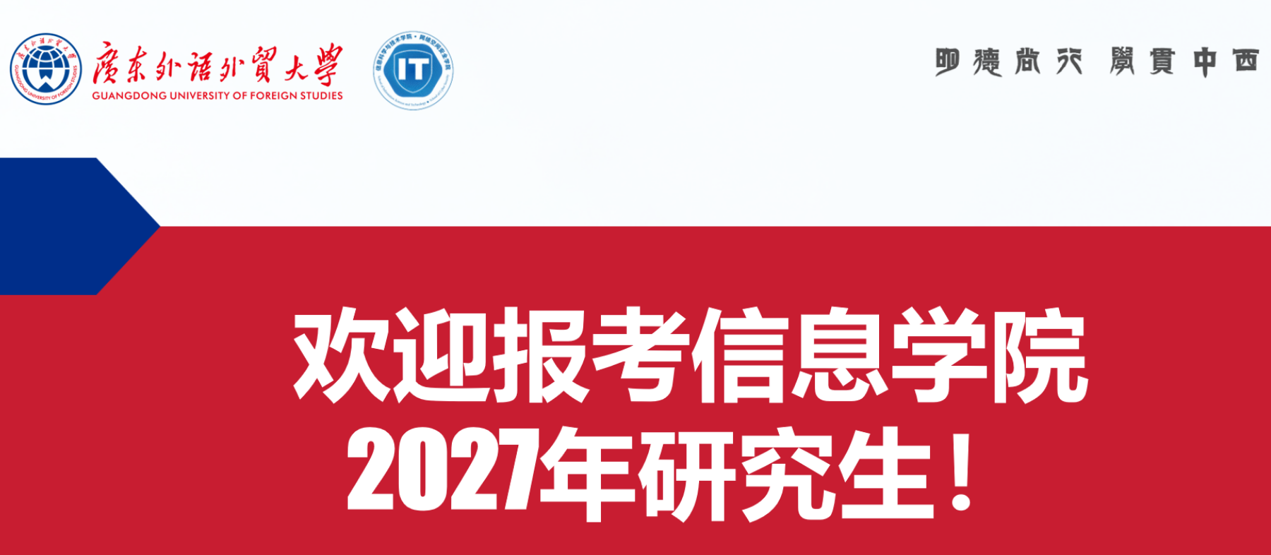 https://sist.gdufs.edu.cn/info/1610/11962.htm
