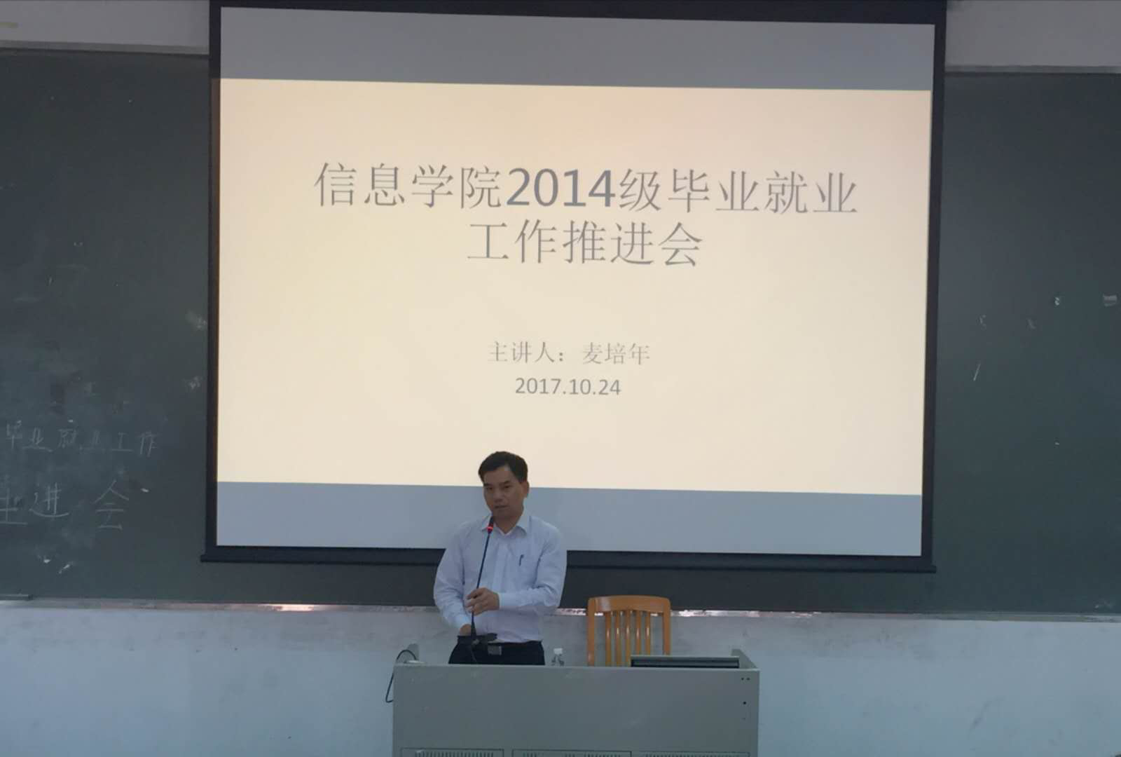 图一 麦书记为同学们提供指导与建议