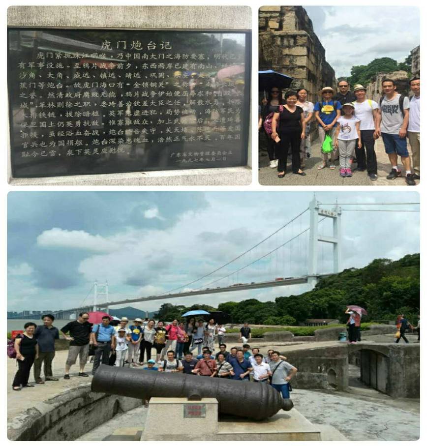 学院教职工虎门威远炮台合影