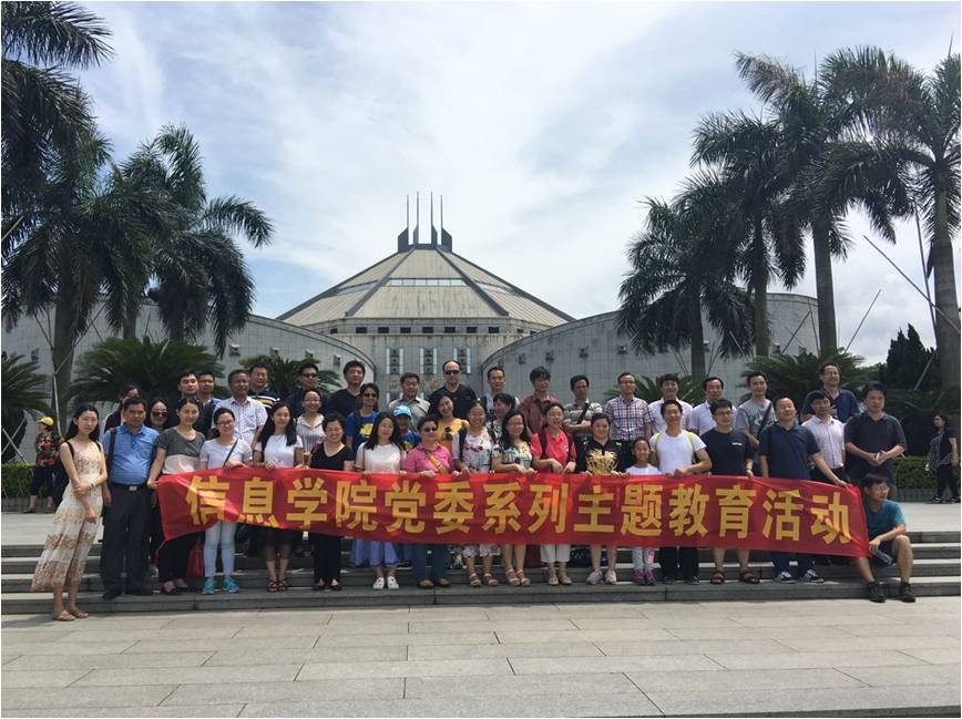 信息学院党员、教师合影